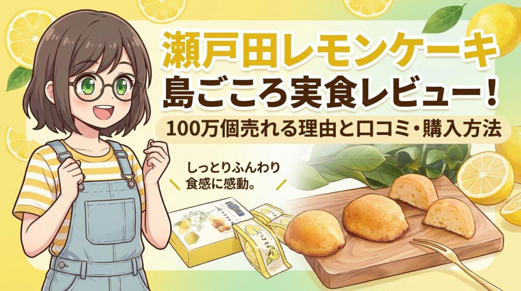 シマゴコロ